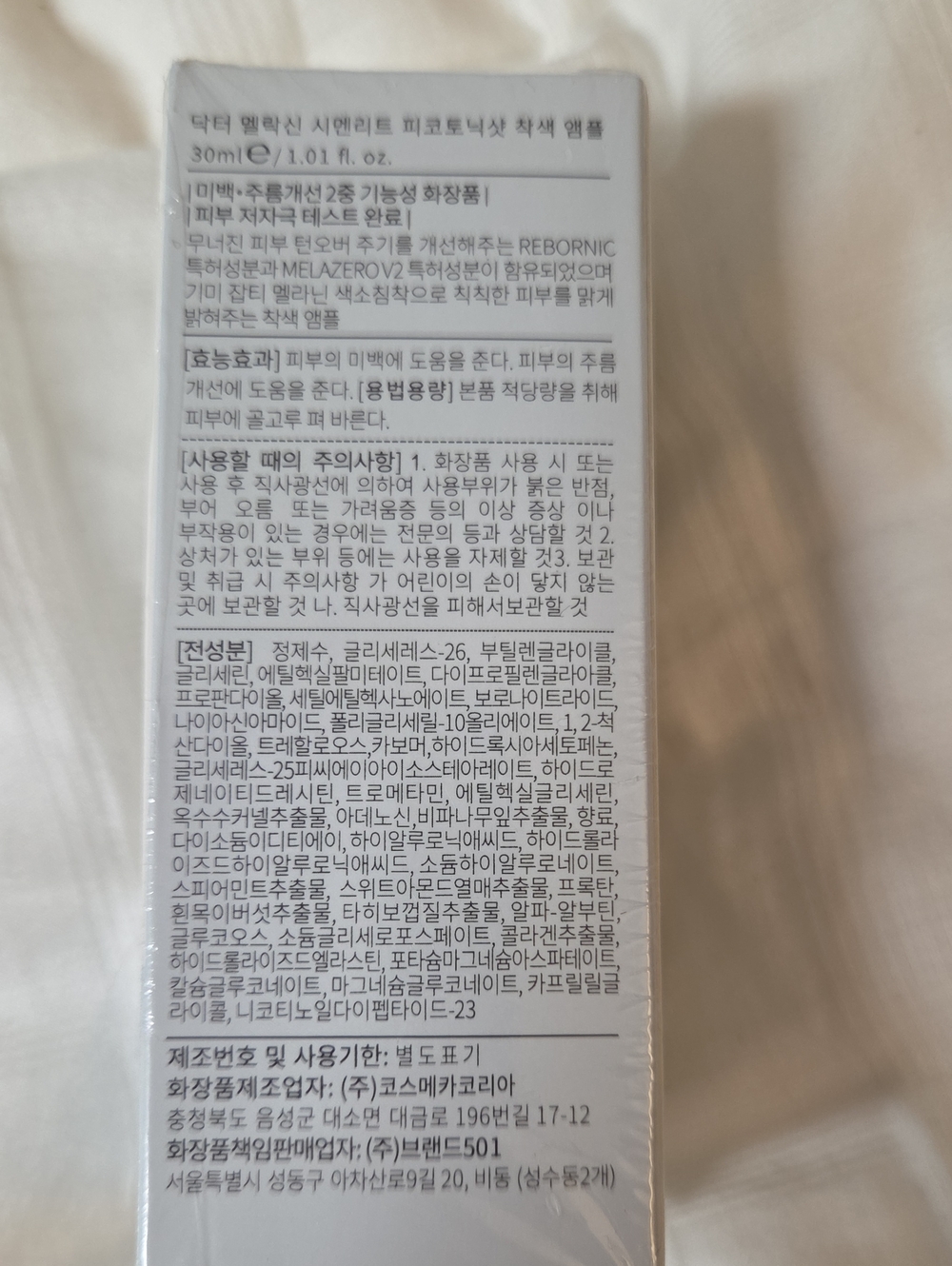 Dr. Melaxin Picotonic Shot Pigmentation Corrector Calcium Ampoule - White - Picture 3 of 4